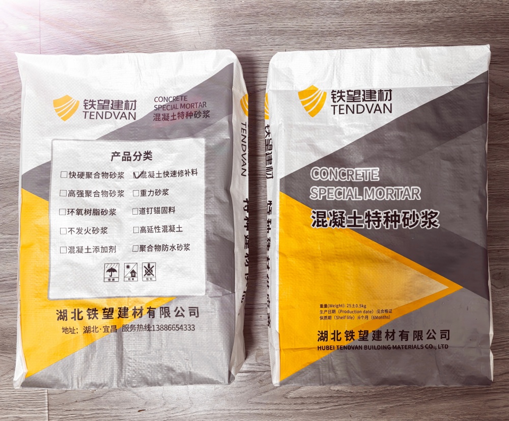 双鸭山封锚砂浆