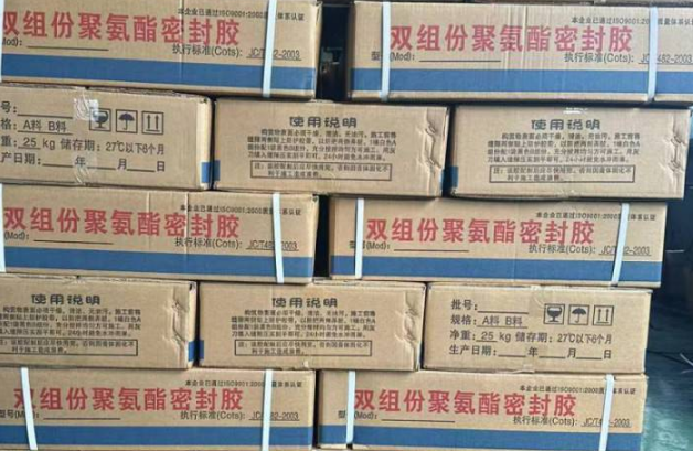 双鸭山聚硫密封胶